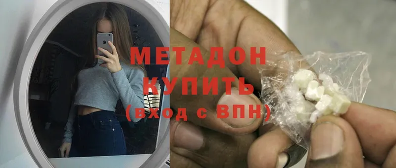 МЕТАДОН methadone  ОМГ ОМГ рабочий сайт  Алушта 